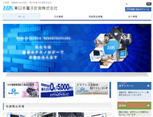 Tablet Screenshot of hdknet.co.jp